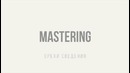 Просто про Mastering