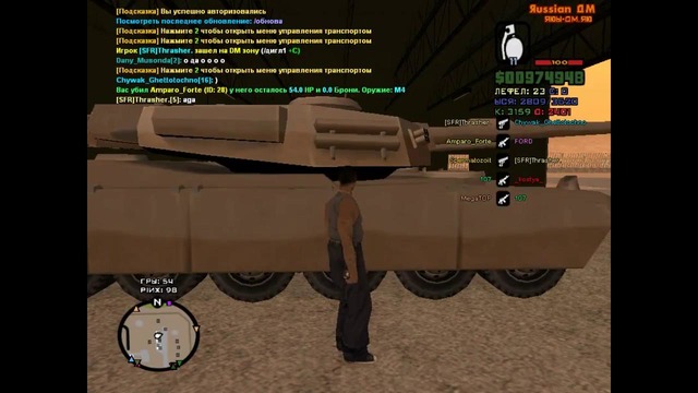 GTA samp#1