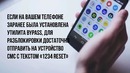 10 способов снять любой пароль на телефоне