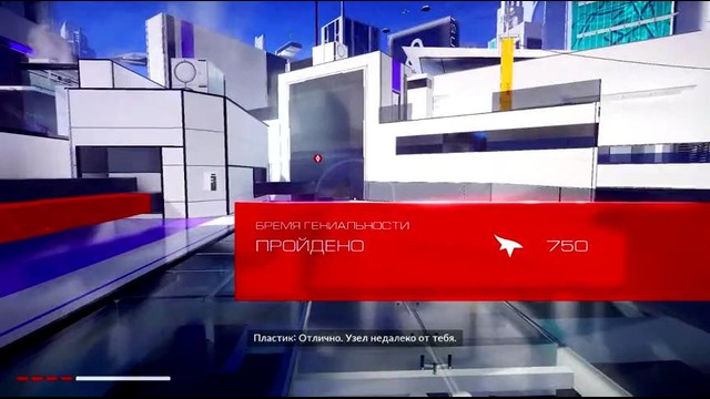 Mirror’s Edge 2: Catalyst | Прохождение#4