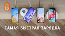 Лучшая беспроводная зарядка — 40 ВАТТ