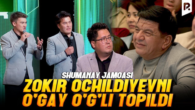QVZ 2023 | Shumanay jamoasi – Zokir Ochildiyevni o’gay o‘g’li topildi