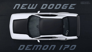 Новый Dodge Demon 170 – ужас для BMW M5 и Mercedes E63 AMG