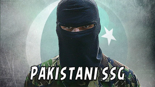 Армия Пакистана / Коммандос SSG