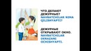 2 синф рус тили 9-дарс. рус тилини урганамиз dars ishlanmasi lugat(720p)