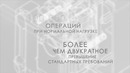 BTicino Livinglight новое поколение управляющих устройств