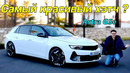 Горячий хетчбэк Astra ! Обзор и тест-драйв Opel Astra GSe