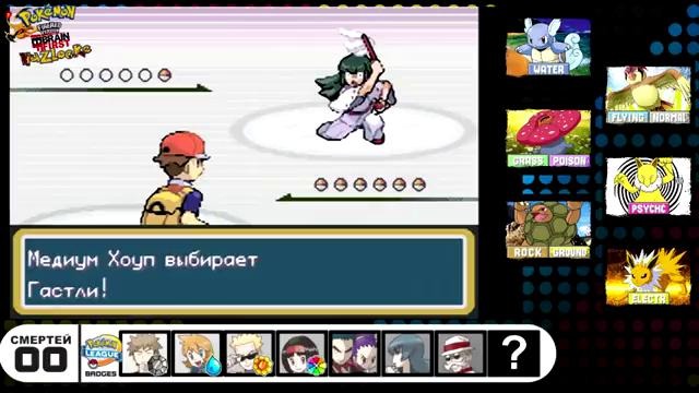 BF: Прохождения: Pokemon FireRed Nuzlocke Challenge – Часть 13