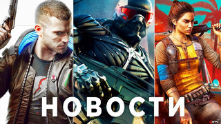 Полный крах CD Projekt RED, Crysis 4, Microsft купит Crytek, Дичь Ubiosoft, Far Cry 6, Dead Space 4