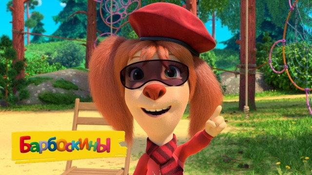 Барбоскины С днем театра Сборник мультиков для детей