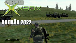 Operation Flashpoint: Elite (Xbox) – Онлайн Мультиплеер через XLink Kai 2022