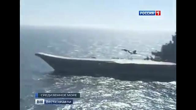 Авианосец Адмирал Кузнецов наводит ужас на американских вояк
