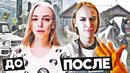 Мажорка выживает в деревне 24 часа / setpos