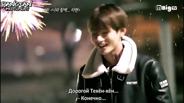 Flower Boy Bromance – V (BTS) и Kim Min Jae EP4 (рус. суб)