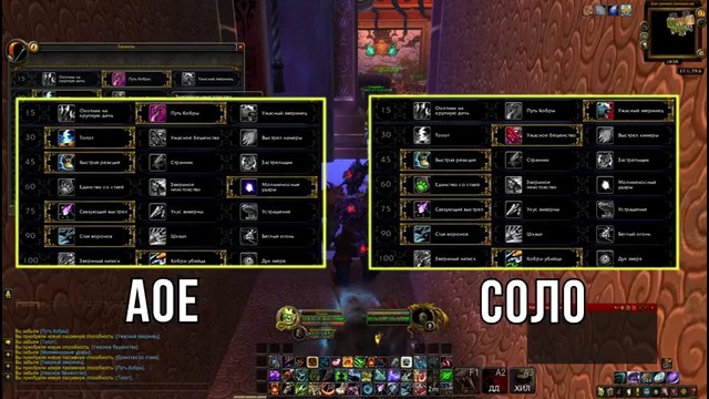 Гайд на БМ ханта, патч 7.2.5 – WoW- Legion