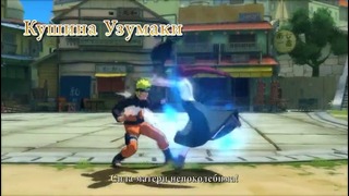 Трейлер Naruto Shippuden Ultimate Ninja Storm Bitch Swag Revolution