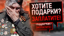 КАК УНИЗИЛИ ВЕТЕРАНОВ НА 9 МАЯ