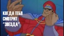 UzGameTactics-(Спец. выпуск) Спешл фор Shinobi Amv Star