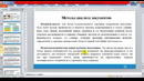Тема 3 МНИ
