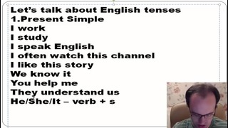 Английский язык. Английская грамматика. Времена в английском языке