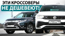 ТОП-5 самых ликвидных кроссоверов! Продать Б/У дороже нового