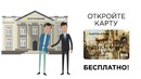 Бесплатное открытие VISA