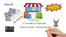 Гаджетбум от Lebazar.uz