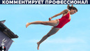 ОПАСНЫЕ НЫРЯНИЯ 2021 СРЕДИ ДЕВУШЕК – ФИНАЛ ЧЕМПИОНАТА МИРА