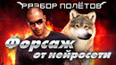 Wheelman. Как Вин Дизель делал GTA [Разбор полётов]