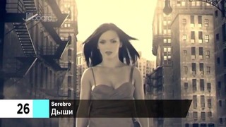 Serebro – Music Evolution (2007 – 2017)