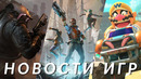Mario Kart World, Painkiller, Cronos: The New Dawn, Death Stranding 2, Tempest Rising | НОВОСТИ ИГР
