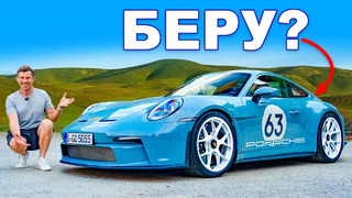 Неужели S/T – ЛУЧШИЙ Porsche 911