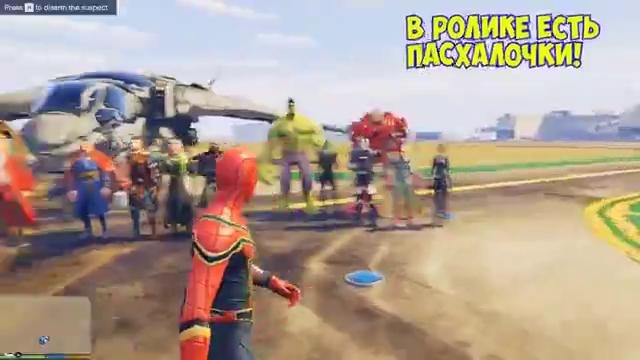 Гта 5 мстители 4