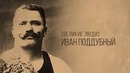 7 самых сильных людей в истории россии