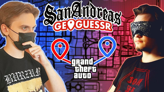 КТО ЛУЧШЕ ЗНАЕТ КАРТУ GTA SA? GEOGUESSR ПРОТИВ ГТА СПИДРАННЕРА @d1spenc