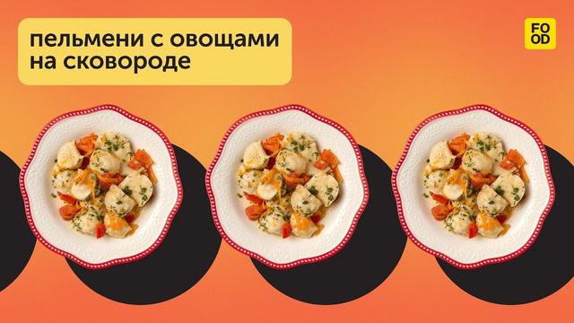 Интересная вариация любимого блюда