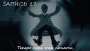 Запись №17 (гастер) – [песня андертейл]
