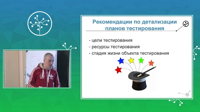 005. Тестирование. Тестовая документация