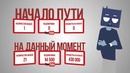 Завершение Первого Сезона MyGap