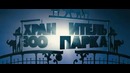 Хранитель зоопарка. Русский трейлер ‘2011