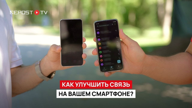 Как улучшить связь на вашем смартфоне