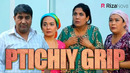Javlon Shodmonov – Ptichiy grip