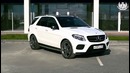 LIMMA ‘Тест драйв Mercedes Benz GLE 400
