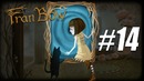 Fran bow – наконец домой! #14
