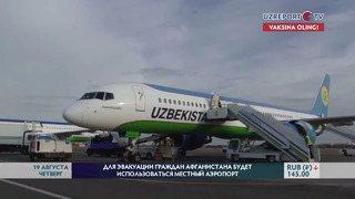 С 19 августа аэропорт местных авиалиний «Ташкент-3» будет временно закрыт