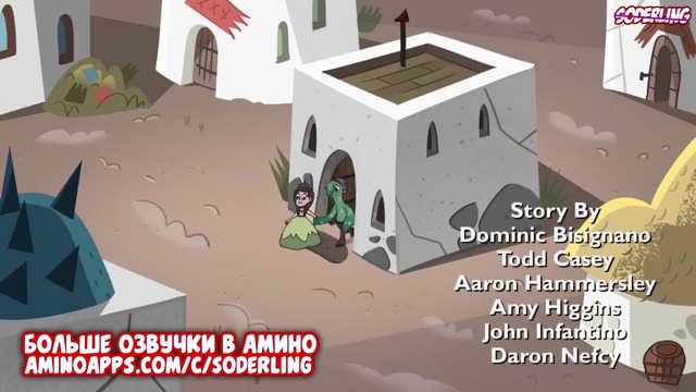 Стар против сил зла 4 сезон 19 серия