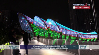 Куала-Лумпур перекрасился в цвета государственного флага Узбекистана