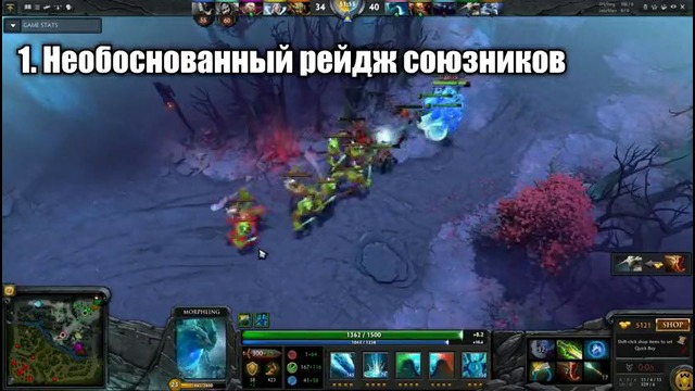 Dota 2 3 Частые Причины Поражений