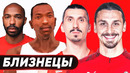 Самые невероятные двойники футболистов. игроки, которые похожи на знаменитостей – goal24