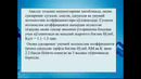 Оқава сув меёри, режими ва хисобий сув сарфлари